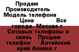 Продам IPhone 5 › Производитель ­ Apple › Модель телефона ­ Iphone 5 › Цена ­ 7 000 - Все города, Москва г. Сотовые телефоны и связь » Продам телефон   . Алтайский край,Алейск г.